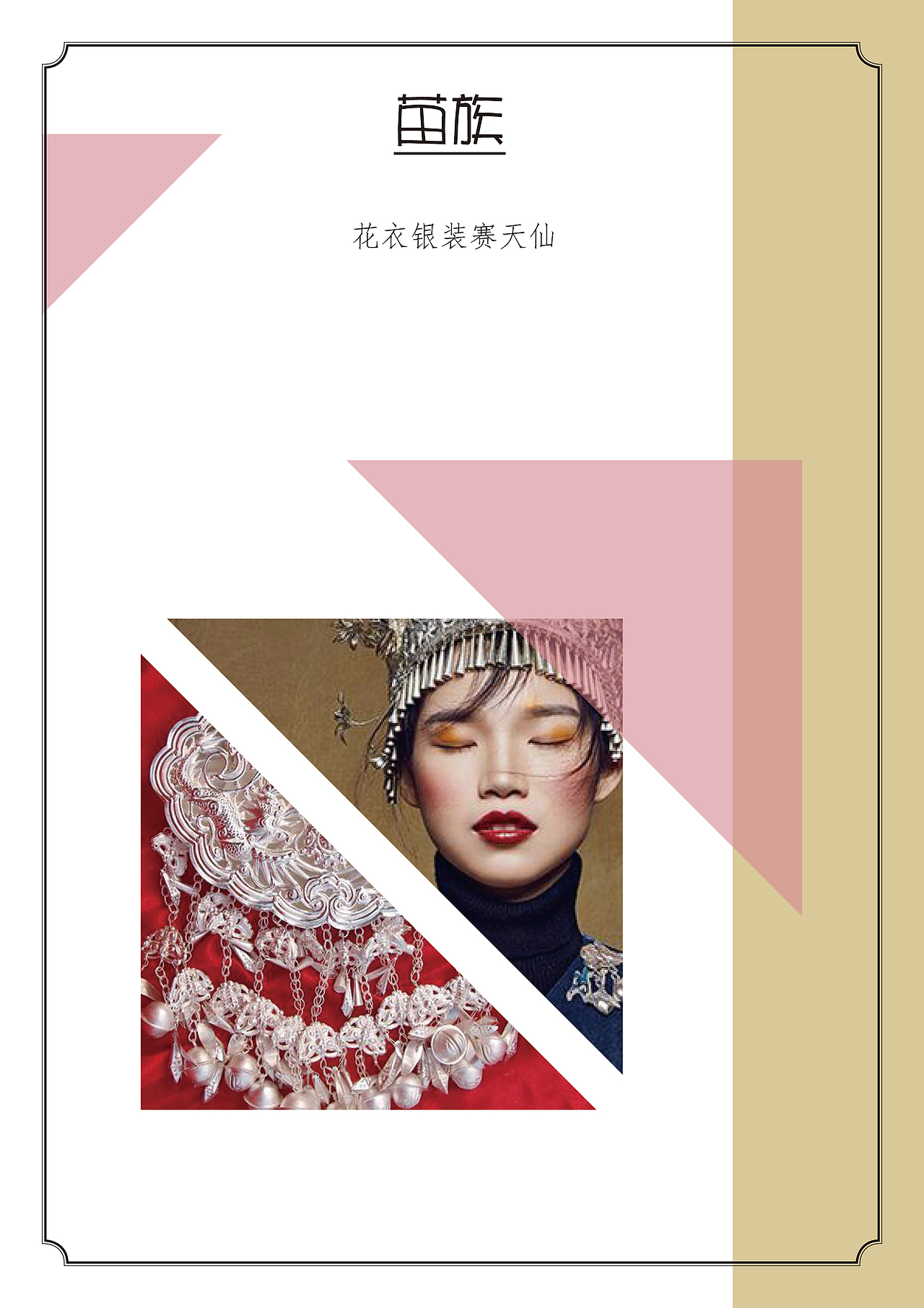 排版作品（图ZMTM2NTA1NjIw） - 书籍/画册 - 站酷设计师漩涡格之助原创素材 - 站酷ZCOOL