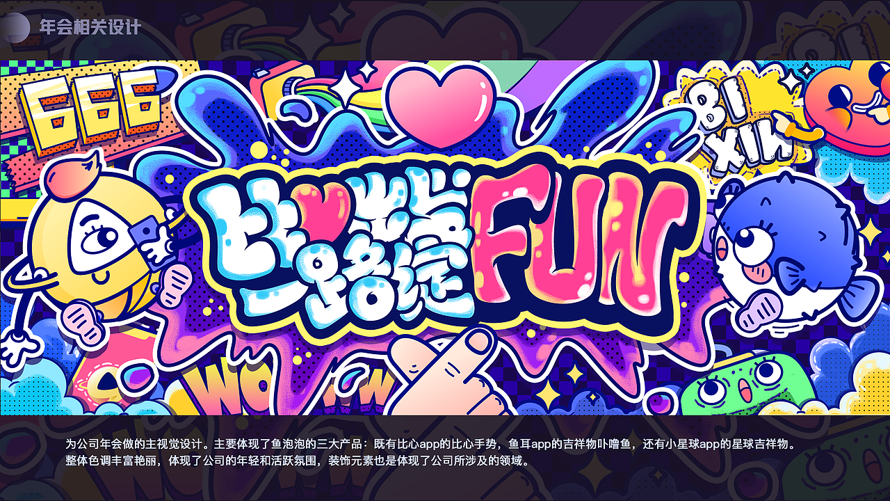 2018-2019个人作品集（图ZMTQ4OTgzNjQ4） - 移动端网页 - 站酷设计师DR_FISHPOPO原创素材 - 站酷ZCOOL