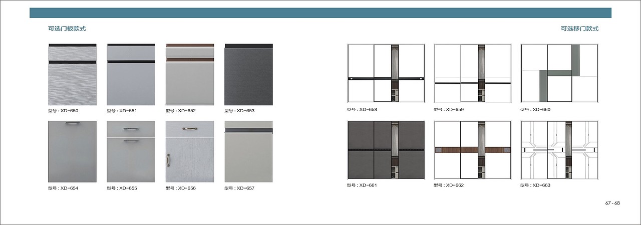 新款流行板式全屋定制家具产品图册定制家具工具书画册（图ZMTU0NDUyMzc2） - 书籍/画册 - 站酷设计师TEI_15136660852原创素材 - 站酷ZCOOL