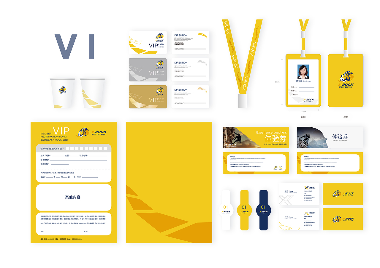 X-ROCK运动中心项目