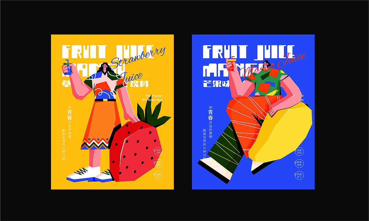 果汁饮料包装设计（图ZMjY0NjQwNzQw） - 包装 - 站酷设计师罗才怪原创素材 - 站酷ZCOOL
