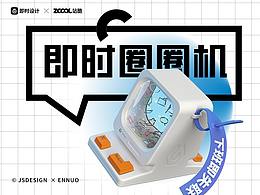 玩具