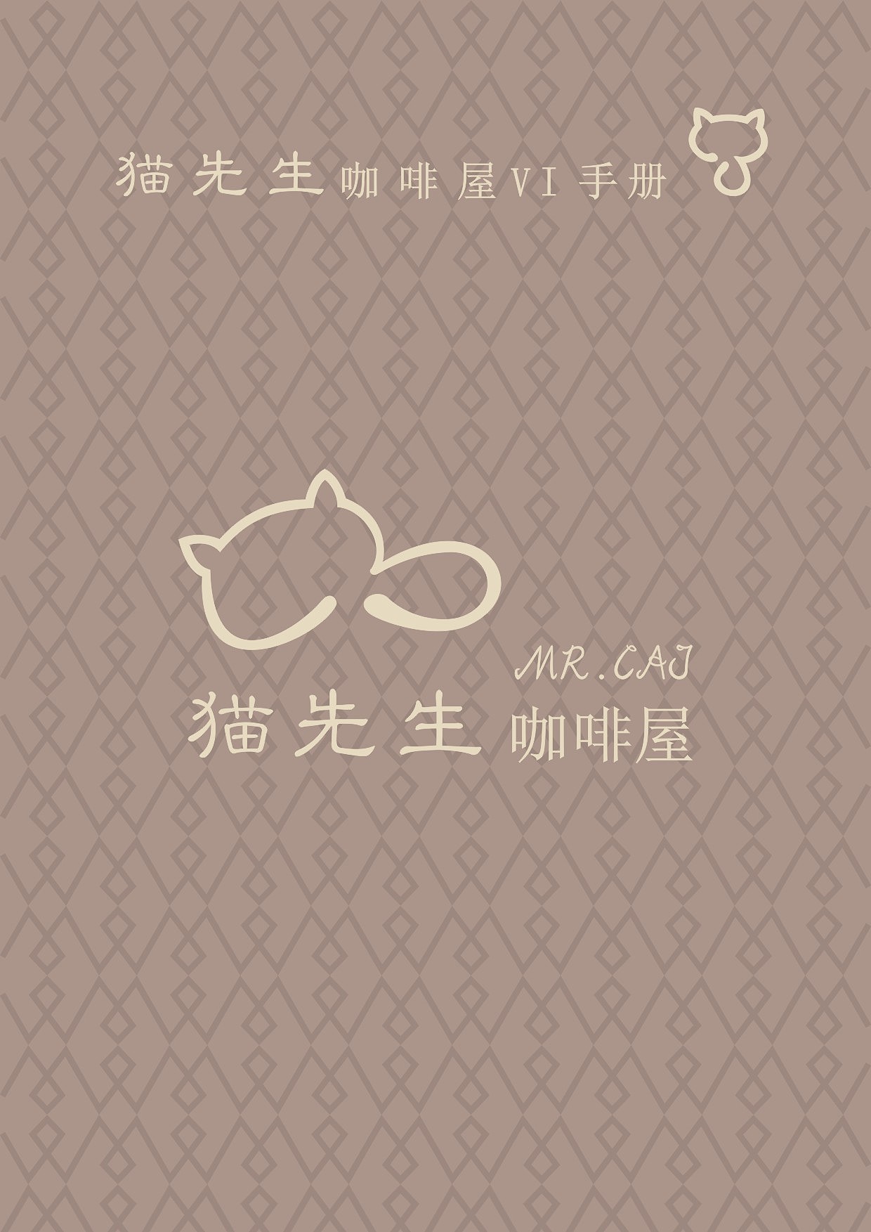 大三第一学期--VI作业（图ZNTIzNzA1NDQ=） - 品牌 - 站酷设计师吃糖也不笑的孩子原创素材 - 站酷ZCOOL