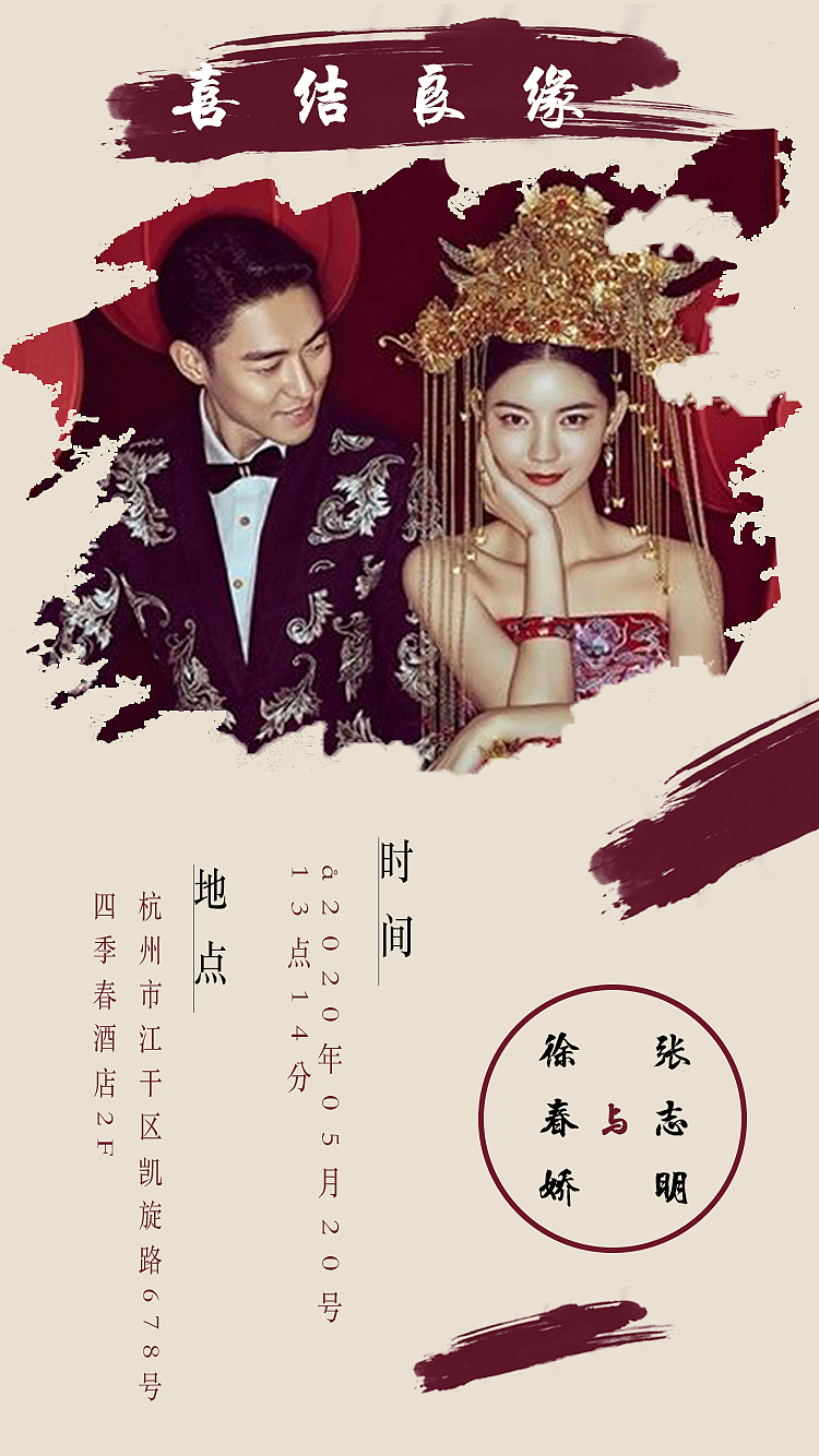 电子请帖中国风第一期（图ZMTk5MzE2MzU2） - APP界面 - 站酷设计师柯大力是我哎原创素材 - 站酷ZCOOL