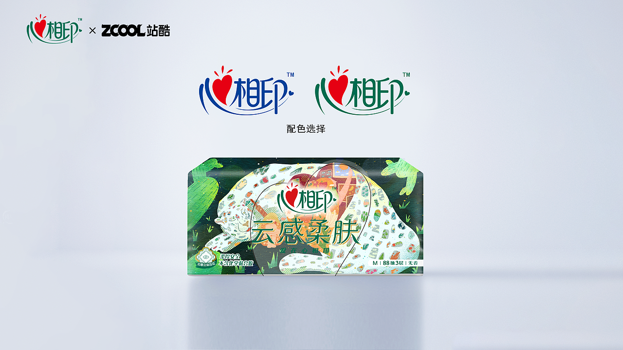 心之所向-无问西东