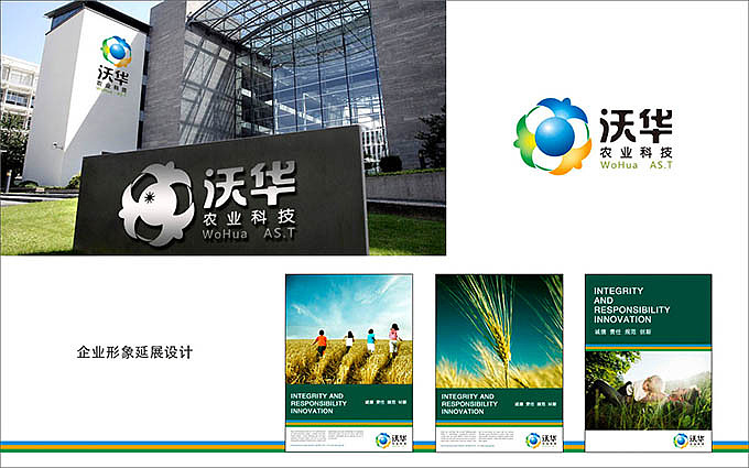 沃华农业科技标志设计（图ZMzU5MjA3NzI=） - Logo - 站酷设计师lc34原创素材 - 站酷ZCOOL