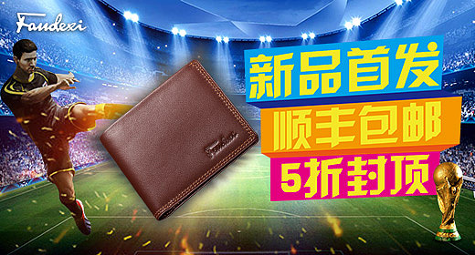 钻展等其他设计（钱包类）