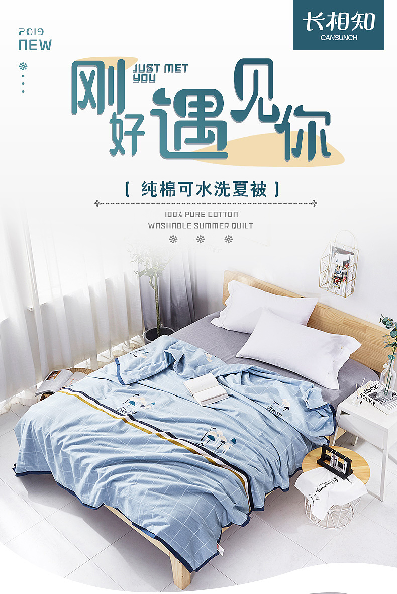 纯棉夏凉被详情页简约风格被芯详情页