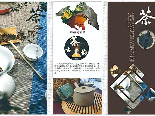 茶文化