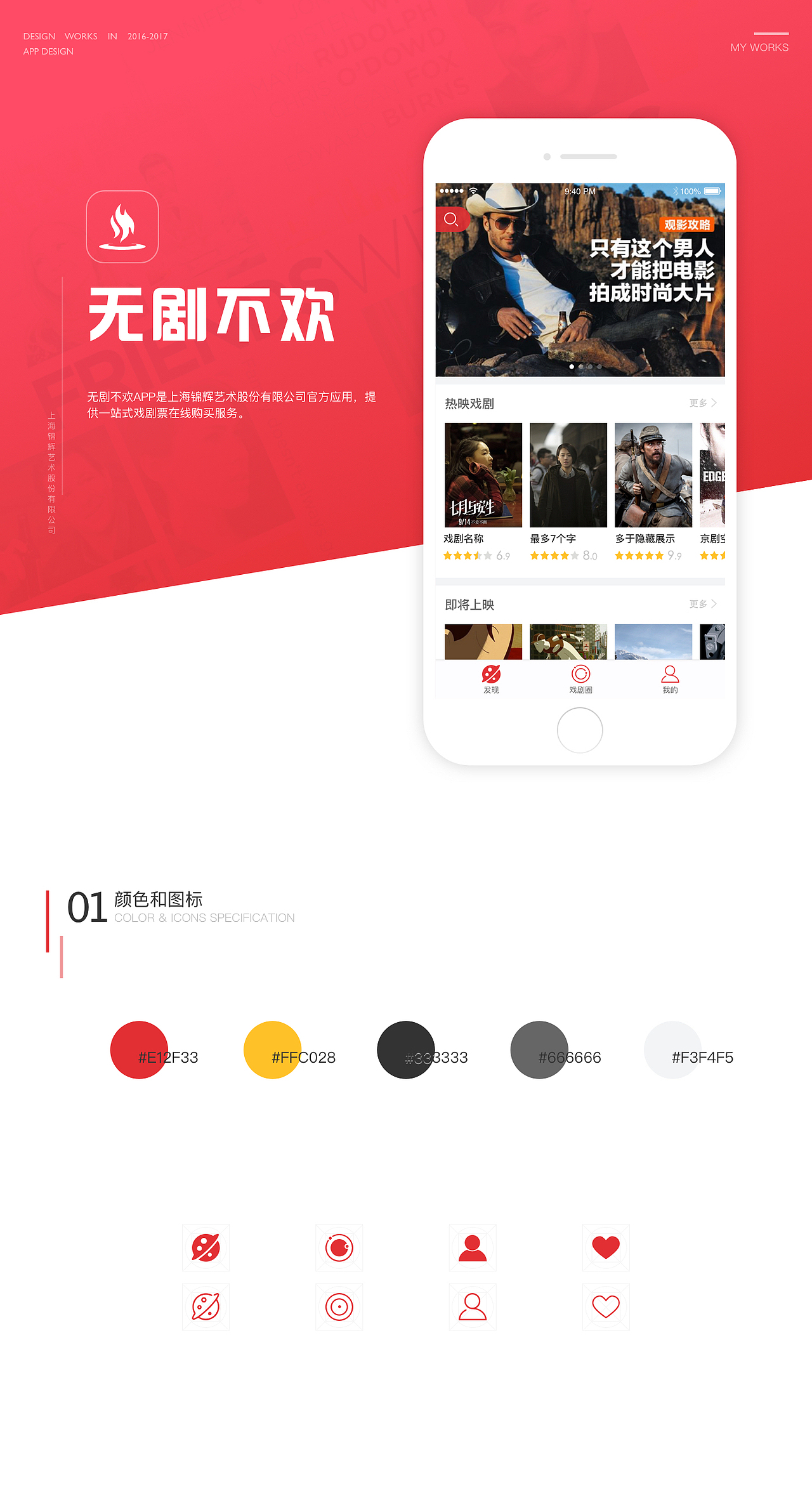 无剧不欢-APP（图ZNzk5MjczMjA=） - APP界面 - 站酷设计师yolinns原创素材 - 站酷ZCOOL