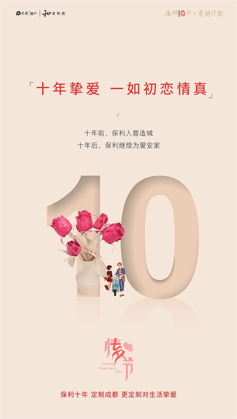 2017-2018年部分部分作品合集（图ZMTIyNTY1NjI4） - 海报 - 站酷设计师菩达原创素材 - 站酷ZCOOL