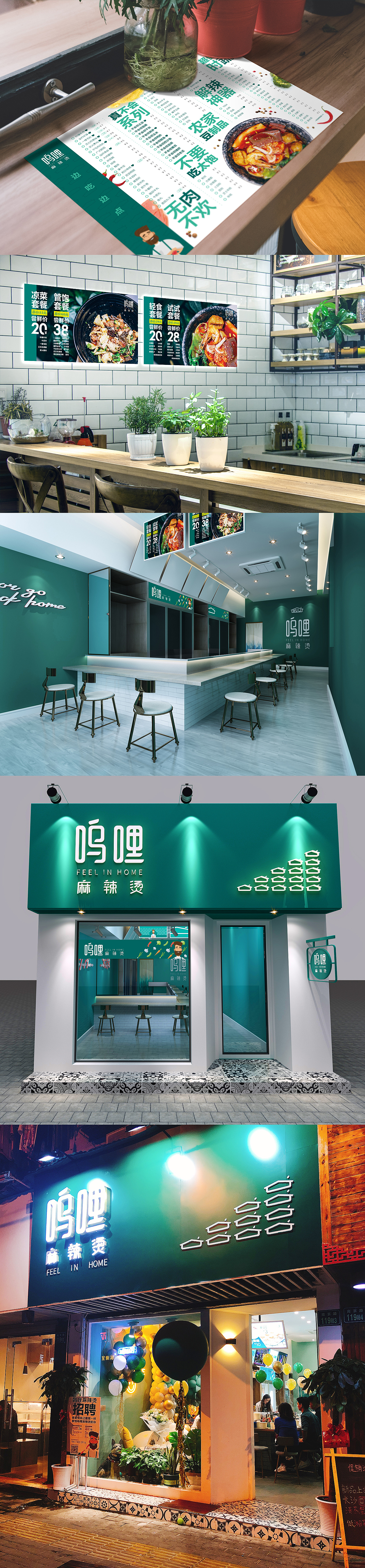 呜哩麻辣烫 美食品牌LOGO设计