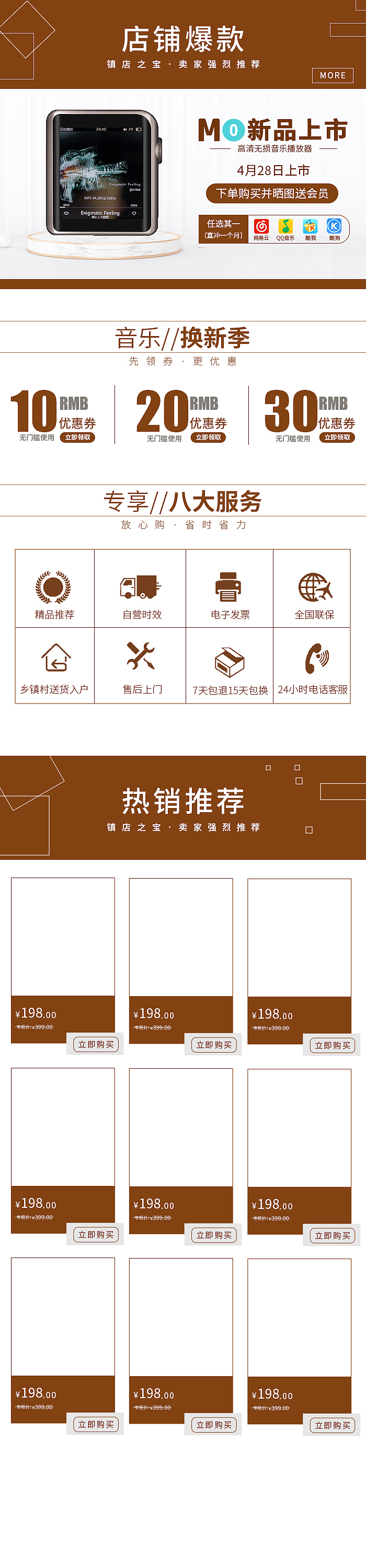 临摹的几幅电商页面（图ZMjUzMDM2NDI4） - 电商 - 站酷设计师胡卡卡咔原创素材 - 站酷ZCOOL