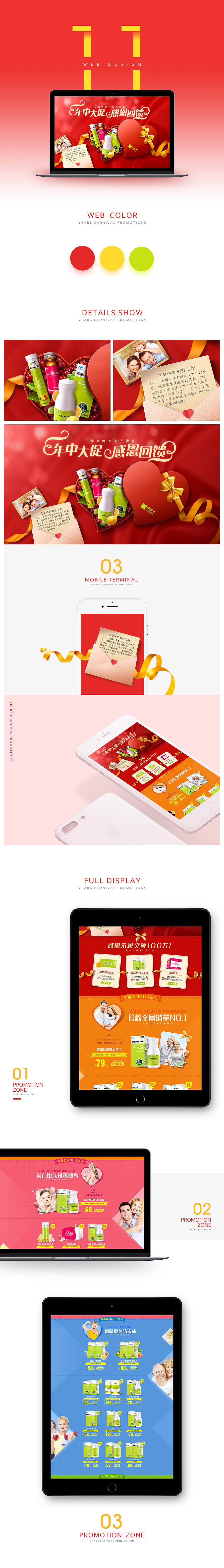 2012-2016 电商这5年（图ZNzI3OTk2NDQ=） - 电商 - 站酷设计师贤辈原创素材 - 站酷ZCOOL