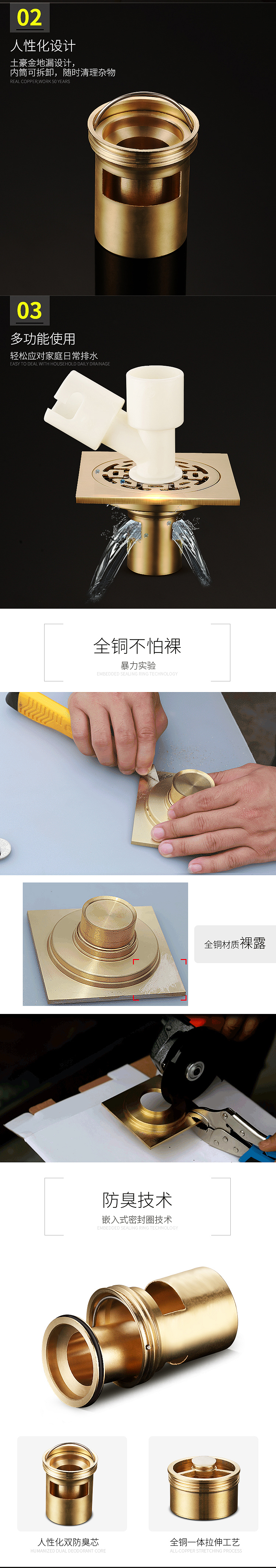 地漏详情页一枚