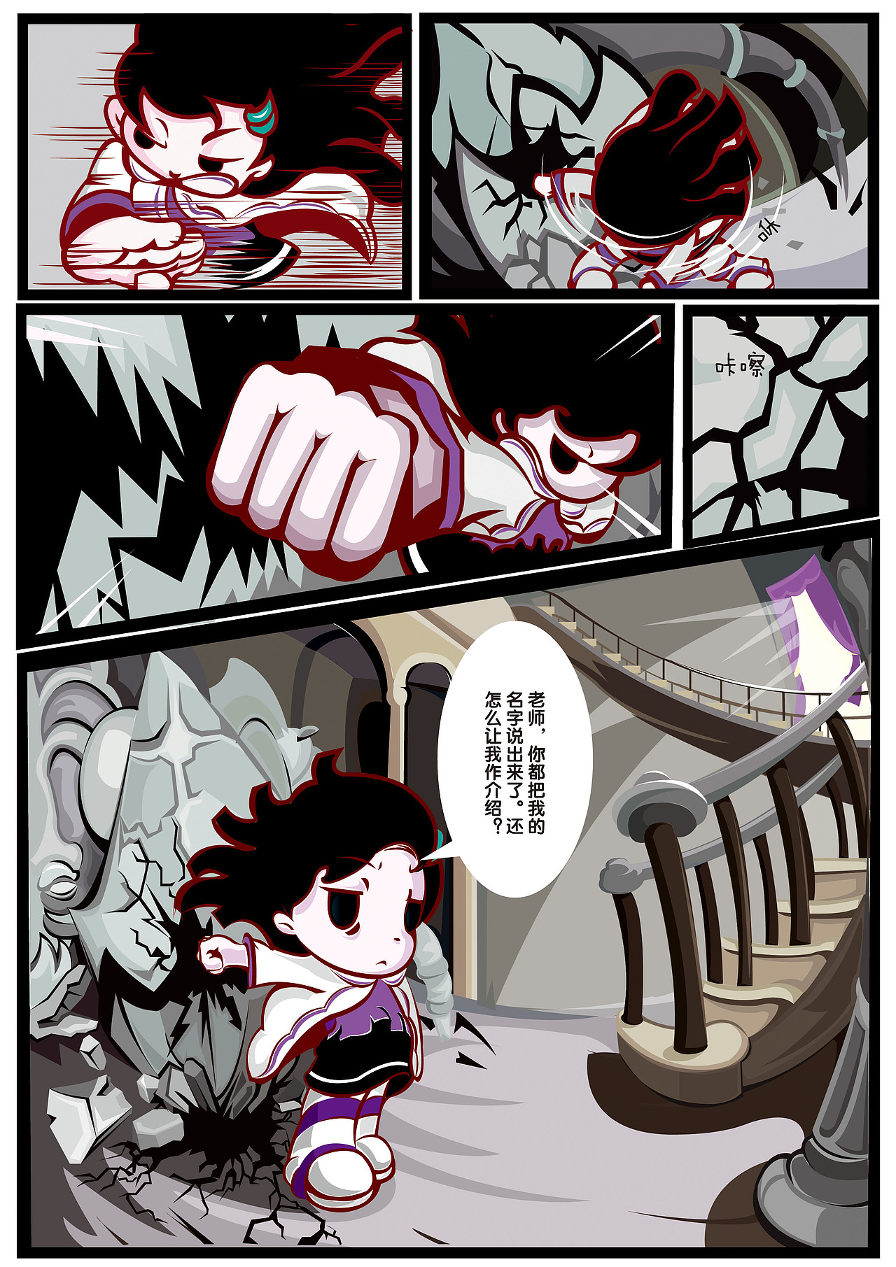 淘气女巫学院（图ZMTUzMzEyMzIw） - 中/长篇漫画 - 站酷设计师不走不走原创素材 - 站酷ZCOOL