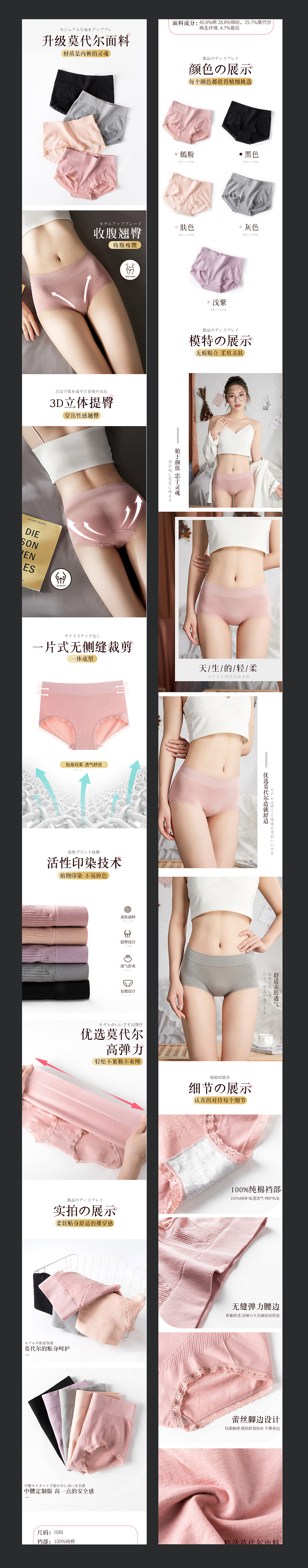 2019年部分内裤详情合集，2020继续加油（手动加油）（图ZMjA0NjYwNzI0） - 电商 - 站酷设计师喜气杨yang原创素材 - 站酷ZCOOL