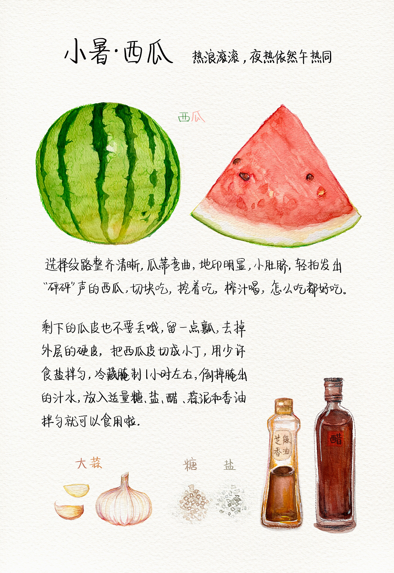 2021年节气食物作品合集（水彩彩铅）（图ZMjgzNTY4NTA0） - 创作习作 - 站酷设计师布谷咕咕咕BUGU原创素材 - 站酷ZCOOL