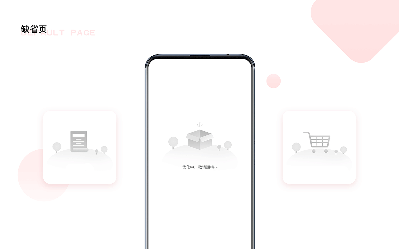 UI合集（图ZMjg1OTU4MjU2） - APP界面 - 站酷设计师拍拍火火原创素材 - 站酷ZCOOL