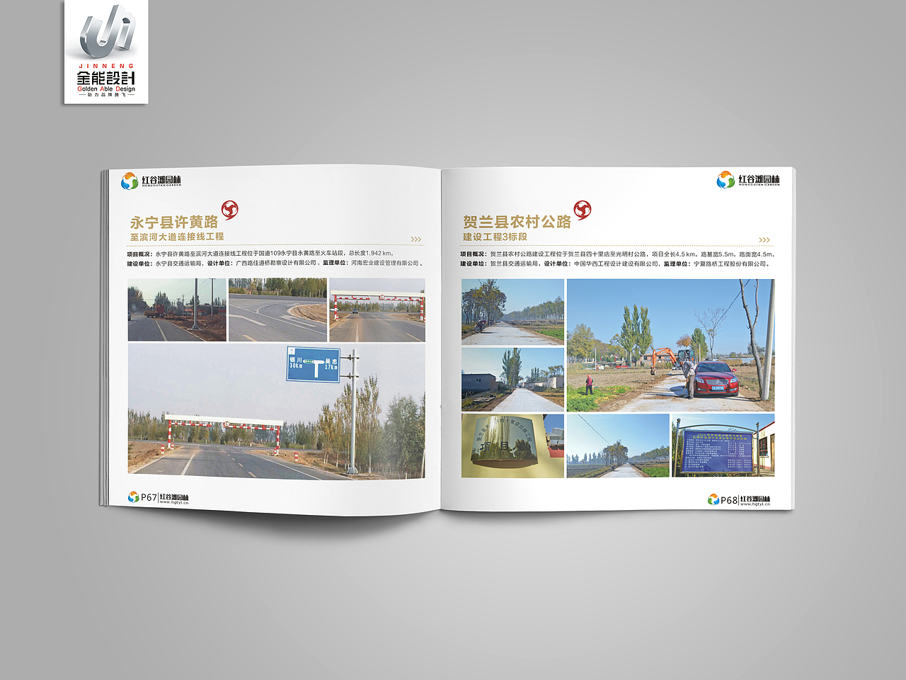 金能设计作品·画册欣赏-2