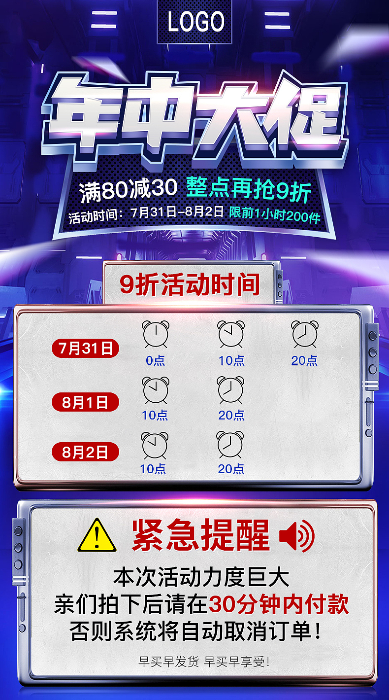 年中大促天猫电竞节淘宝活动氛围促销海报手机端首页