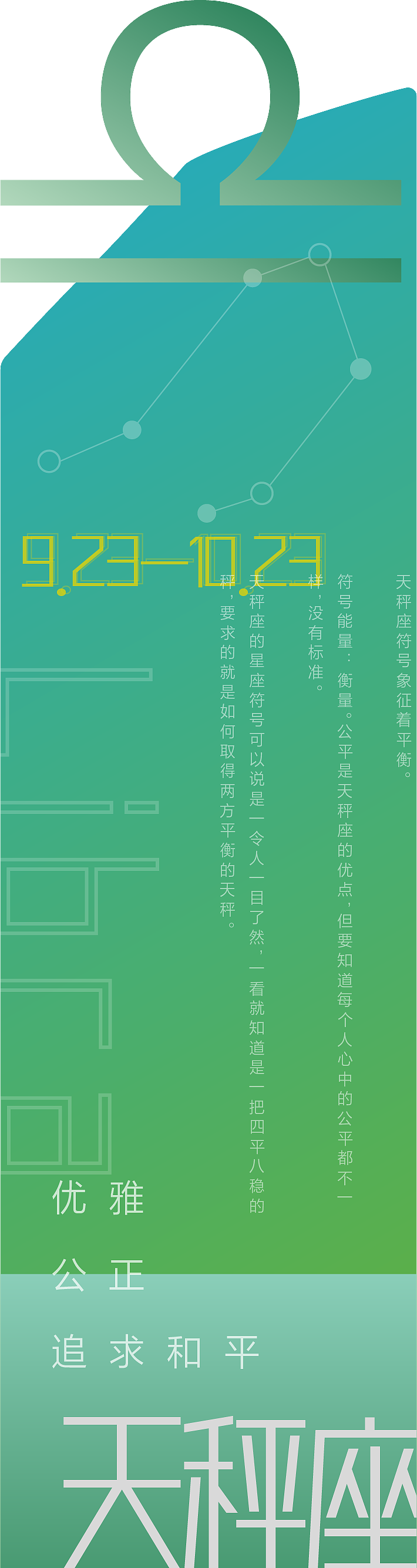 十二星座（图ZMjQ0MTcxMDc2） - 其他平面 - 站酷设计师承恶原创素材 - 站酷ZCOOL