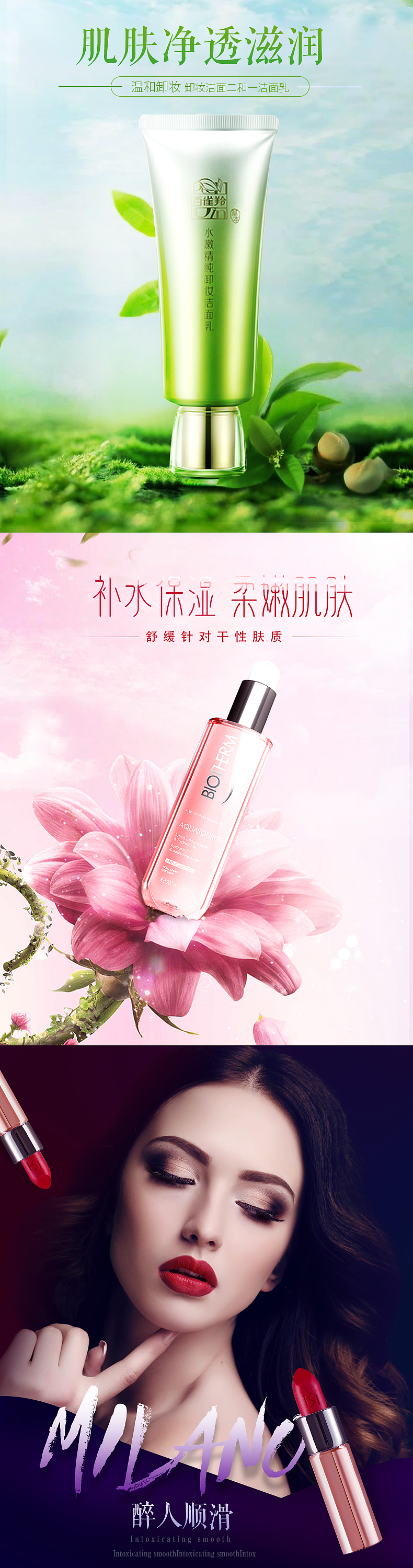 美肤详情页（图ZMjQ1OTM0MjMy） - 其他 - 站酷设计师酷似你爷爷原创素材 - 站酷ZCOOL