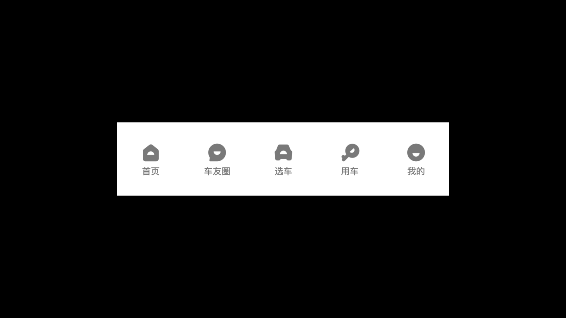 体验设计方案探索:懂车帝「车友圈」UI/UX