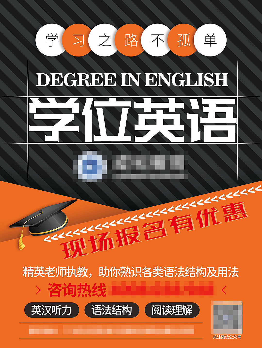 英语课程banner图片
