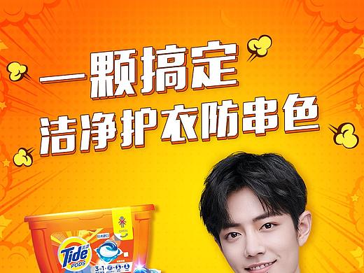 首頁(yè)n（個(gè)人主頁(yè)-ZNDAzNTA4MjA=） - 電商 - 站酷設(shè)計(jì)師白蘿卜0907原創(chuàng)素材 - 站酷ZCOOL