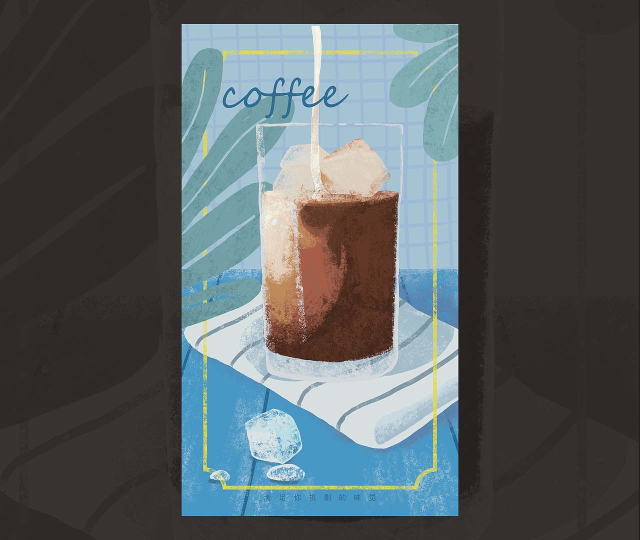 咖啡插画（图ZMjAxMzA1OTg4） - 创作习作 - 站酷设计师王燕水滴原创素材 - 站酷ZCOOL