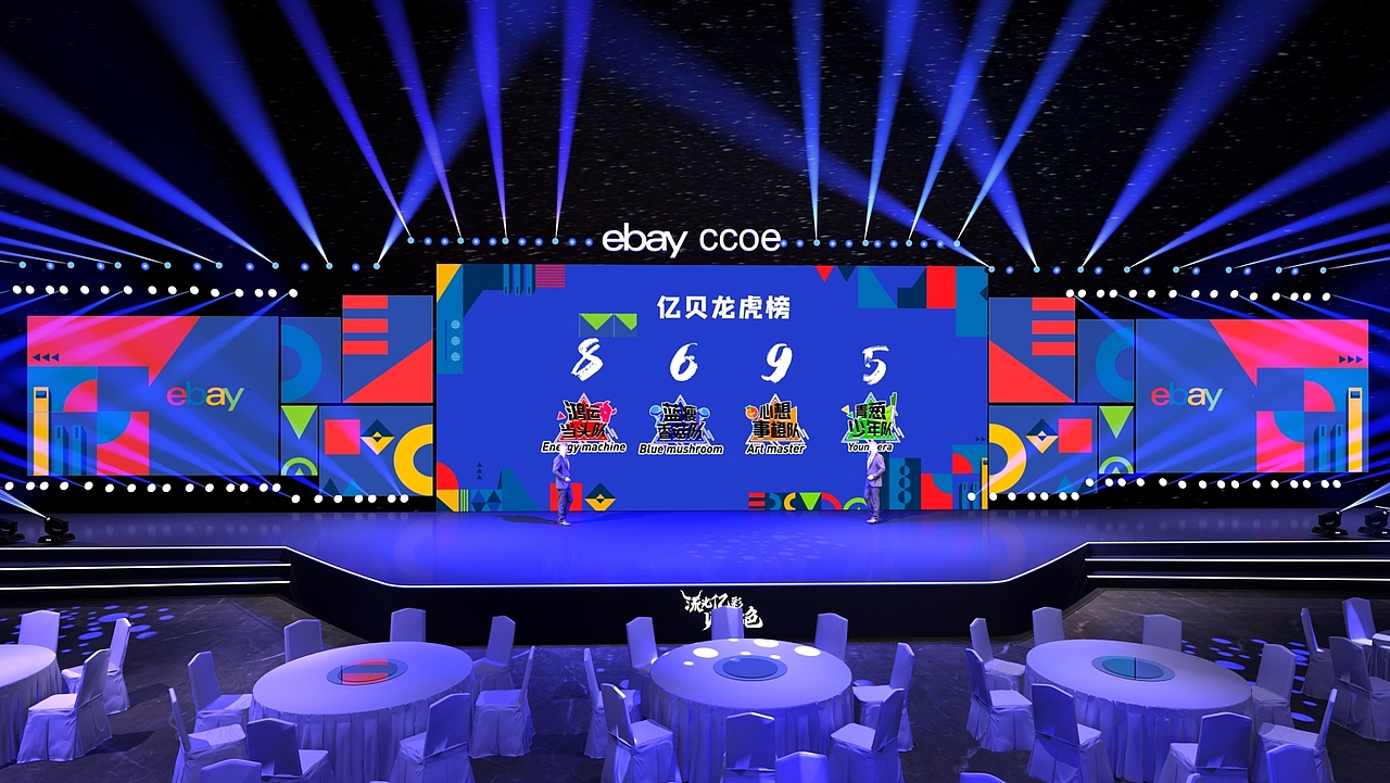 年会 舞台（图ZMjkzMTgwODEy） - 其他三维 - 站酷设计师山谷怪原创素材 - 站酷ZCOOL