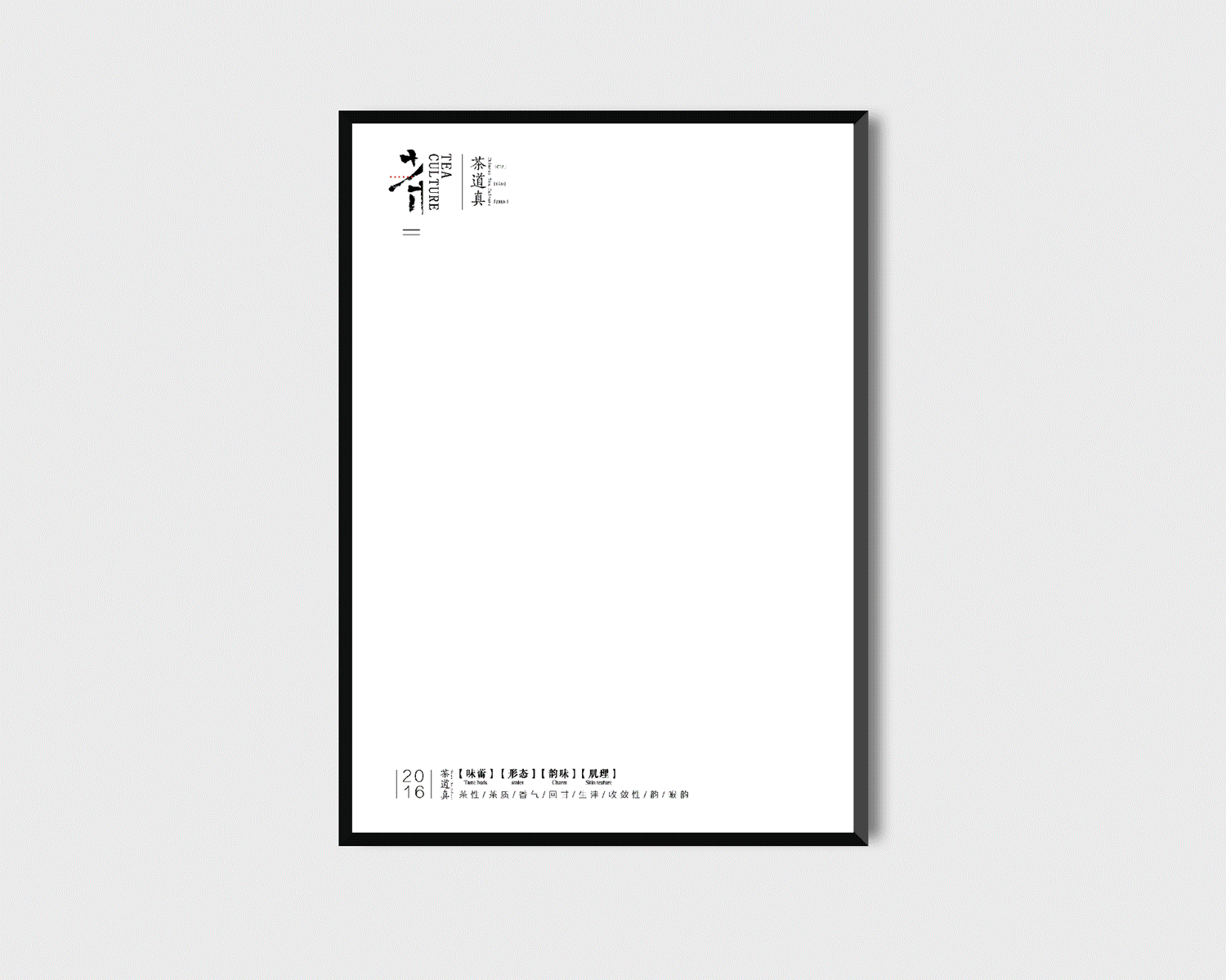 茶·海报/味蕾·形态·韵味·机理/表现(图ZNjMzMTMzMTY=) - 海报 - 站酷设计师kazhafeite原创素材 - 站酷ZCOOL