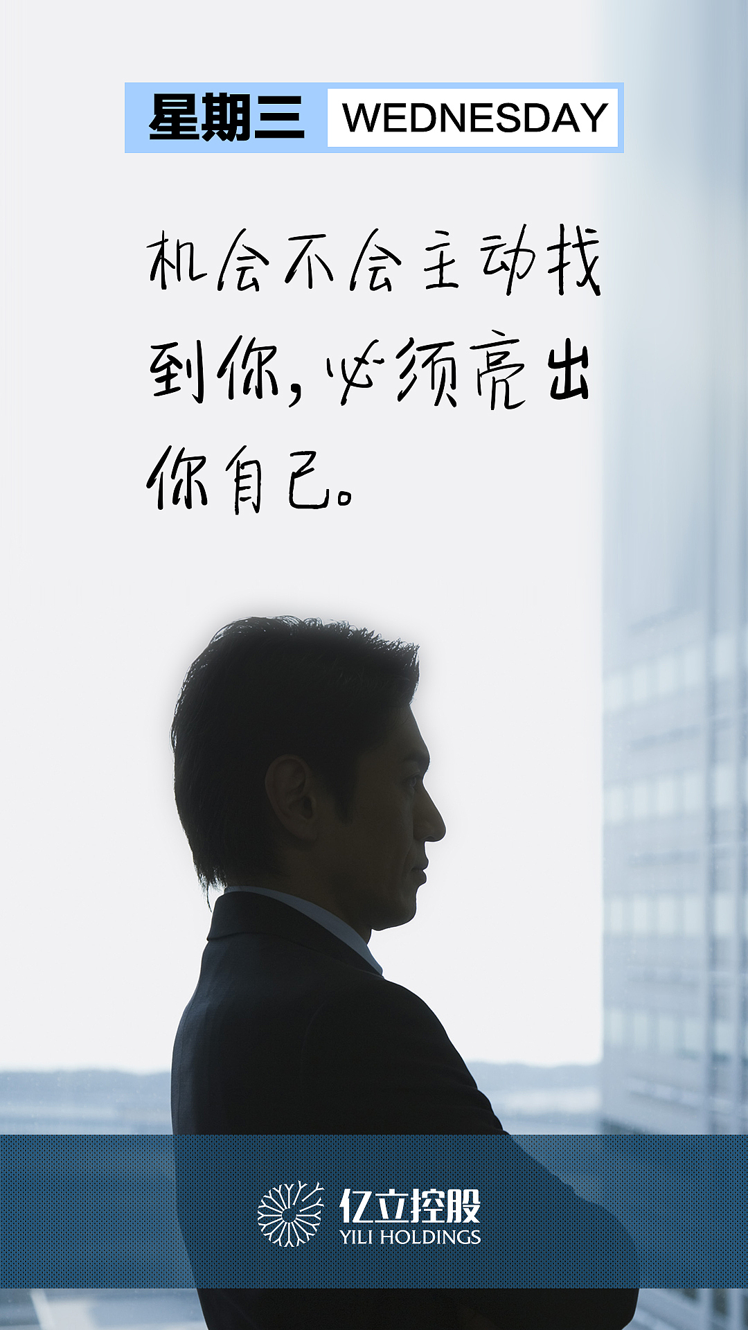 亿立控股 周一到周五的电子屏海报和手机版海报（图ZMTI3NDg5MDgw） - 海报 - 站酷设计师leehoo原创素材 - 站酷ZCOOL