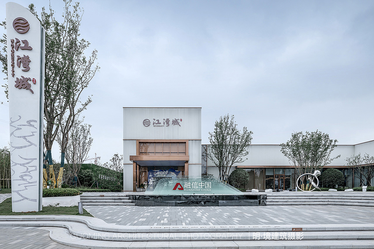 建筑摄影 | 融信.江湾城（郑州） — 示范区体验中心（图ZMTQyMDAyMDQ4） - 环境/建筑摄影 - 站酷设计师明境建筑摄影原创素材 - 站酷ZCOOL