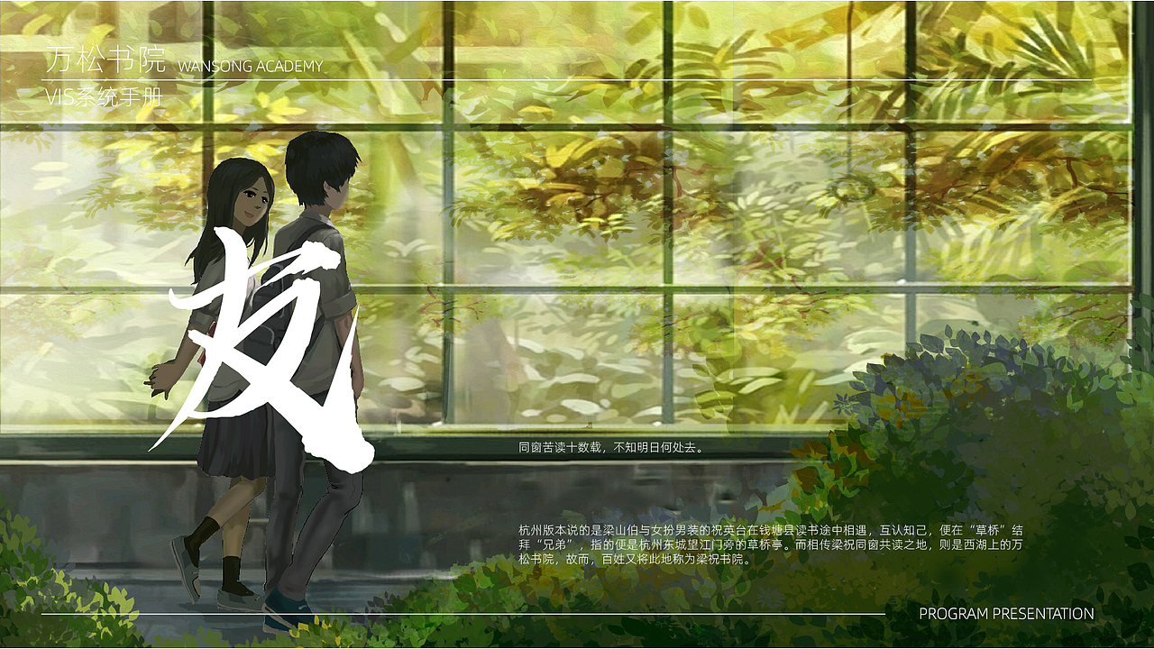 万松书院 VIS识别系统设计（图ZMTczMjE1MzI0） - 品牌 - 站酷设计师千人景原创素材 - 站酷ZCOOL