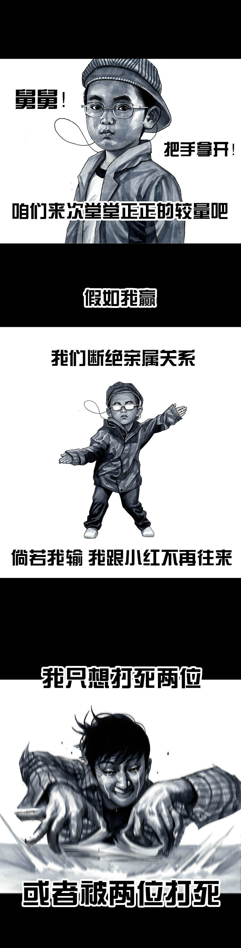 在下左手韩《斗地主》（图ZMjA3MzE4MzA0） - 中/长篇漫画 - 站酷设计师左手韩原创素材 - 站酷ZCOOL