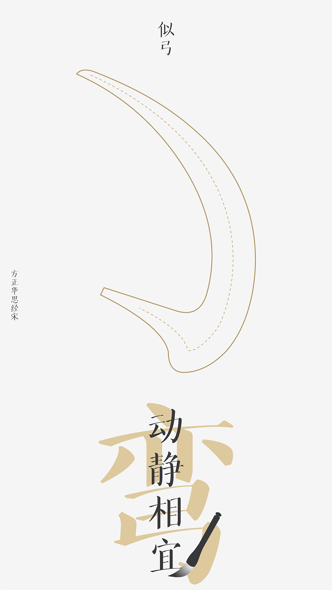 #字体#方正华思经宋,七年磨一字,以字体还原颜楷风骨(图ZMjU4NDYwNzIw) - 字体/字形 - 站酷设计师方正字库原创素材 - 站酷ZCOOL