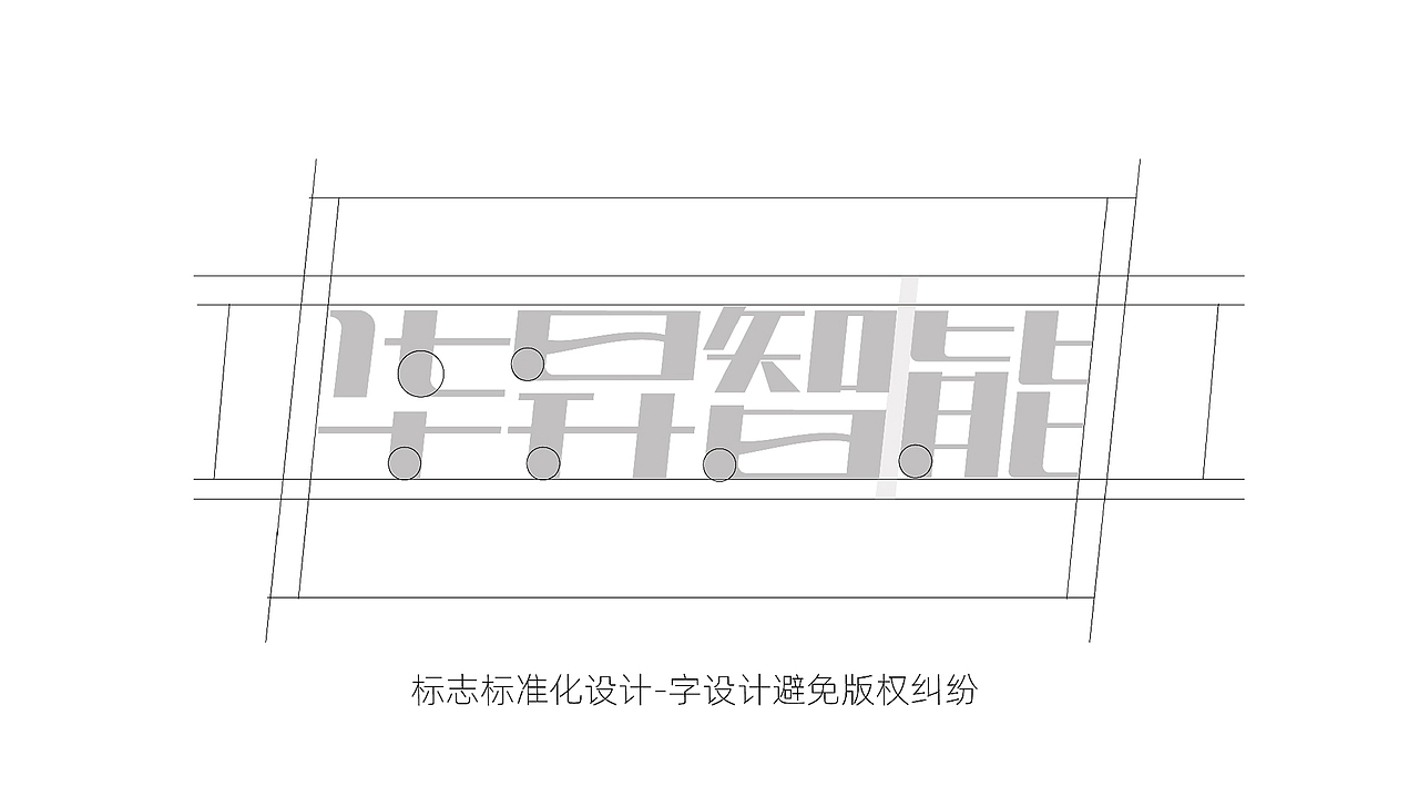 【瑞咖/品牌全案】华昇智能科技 | 互联科技 智能在线（图ZMjY2Njc2Mjgw） - Logo - 站酷设计师瑞小咖原创素材 - 站酷ZCOOL