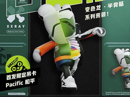 【设计分享】WAZZBONE SQUAD变色龙·半骨骼系列 