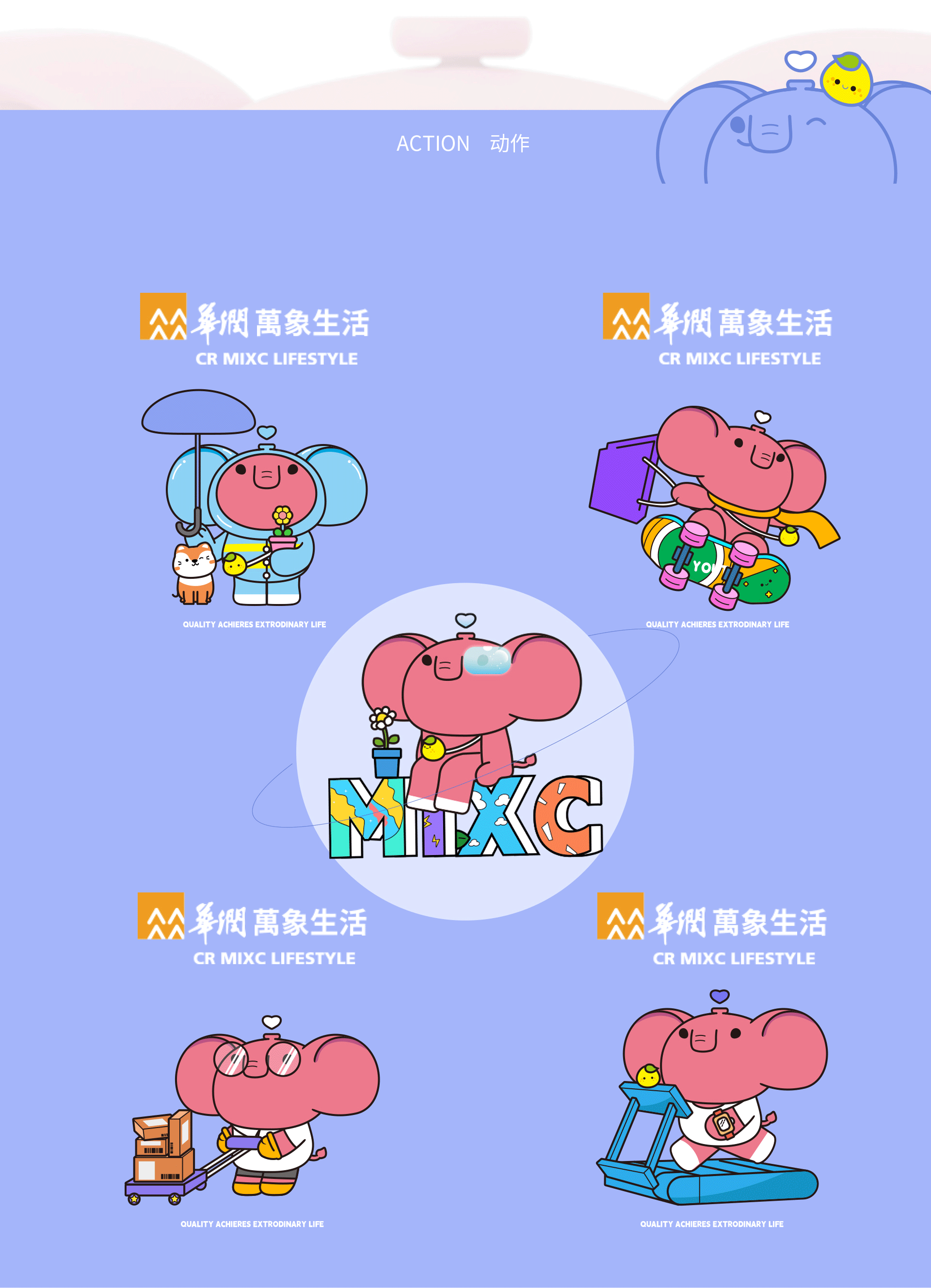 华润万象生活IP设计--向向（图ZMzI1NjY4OTQ4） - IP形象 - 站酷设计师小一小一插画设计原创素材 - 站酷ZCOOL