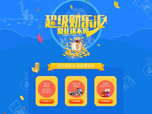 專題（個(gè)人主頁(yè)-ZMjc4MjgyNzY=） - 運(yùn)營(yíng)設(shè)計(jì) - 站酷設(shè)計(jì)師默澤原創(chuàng)素材 - 站酷ZCOOL