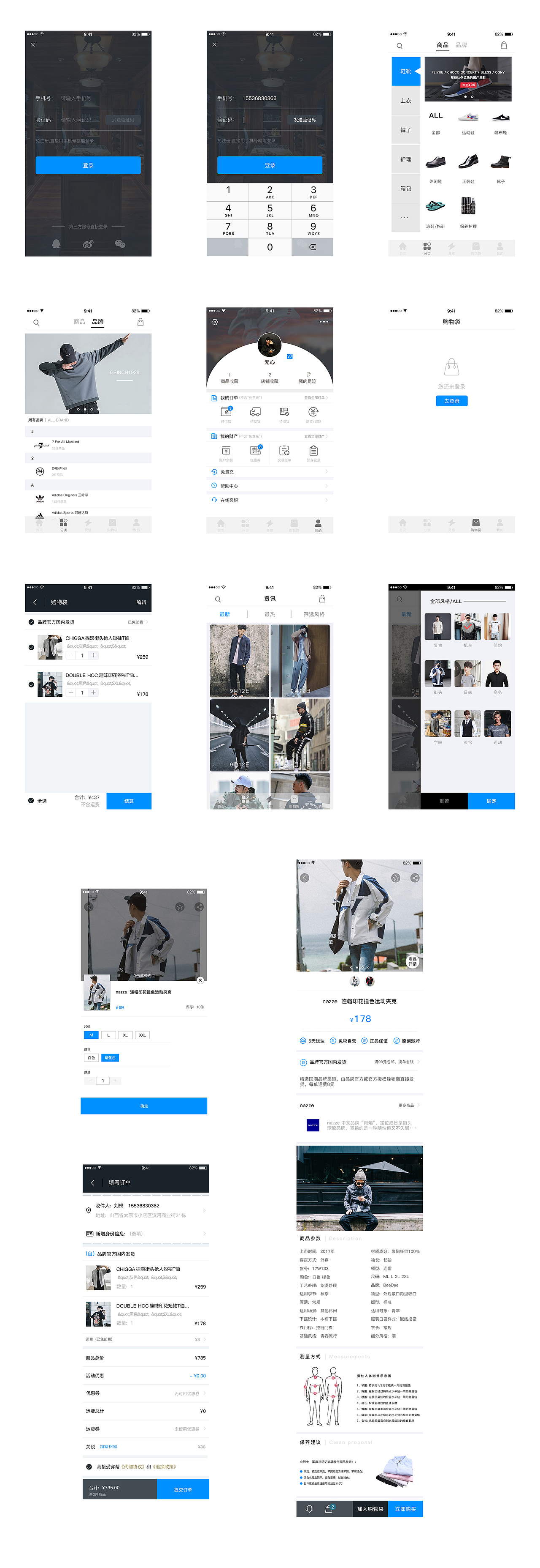 穿帮APP--男人的衣柜（图ZMTM0Mjc5Nzk2） - APP界面 - 站酷设计师麻瓜设计刘某原创素材 - 站酷ZCOOL