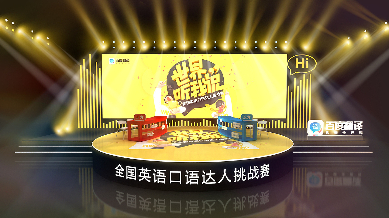 翻译英语口语大赛（图ZMTg2NTE1NjQw） - 其他三维 - 站酷设计师待落沙原创素材 - 站酷ZCOOL