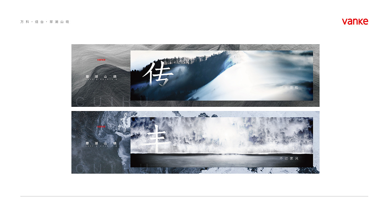 万科地产提报（图ZMjE3MTM5MTg4） - 品牌 - 站酷设计师何小溪她麻麻原创素材 - 站酷ZCOOL