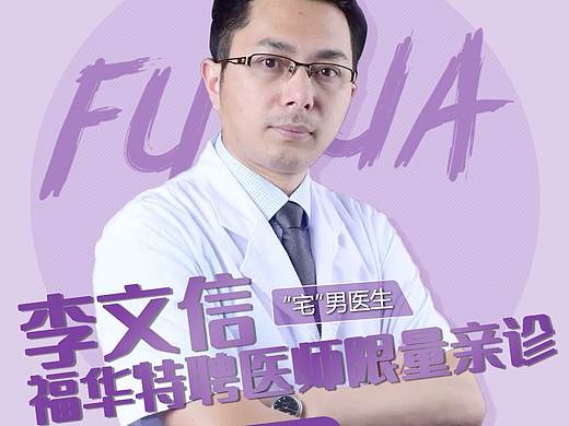 医生介绍