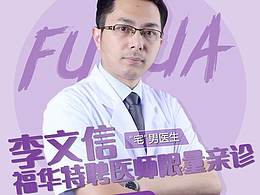医生