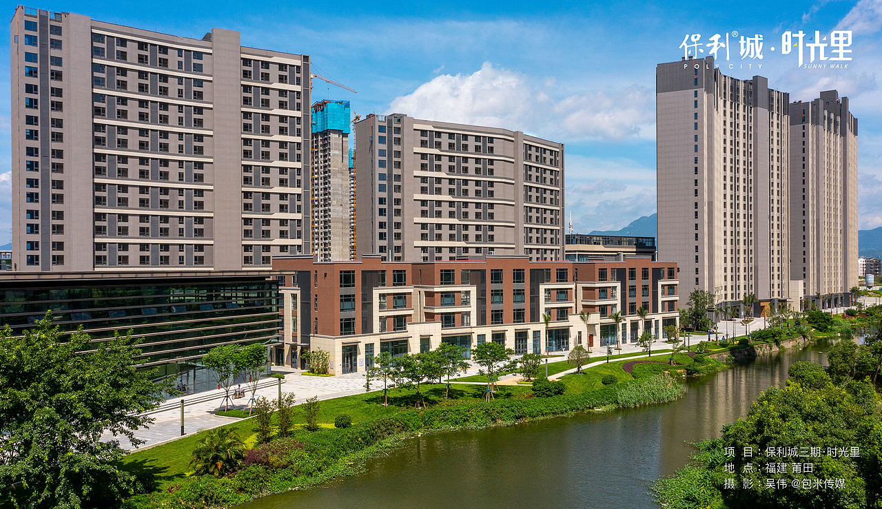 《拍摄案例｜保利城三期&五期》