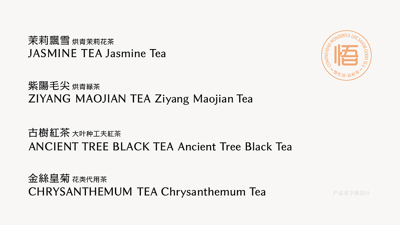 悟小小茶叶包装设计-西安席设计（图ZMjY3MzE1OTgw） - 包装 - 站酷设计师席江龙原创素材 - 站酷ZCOOL