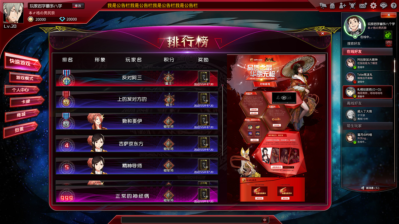 红莲之王界面设计|ui|游戏ui|波澜成冰 - 原创作品 - 站酷 (zcool)